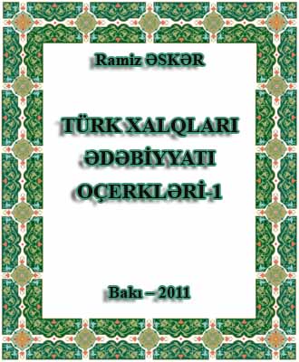 Türk Xalqları edebiyatı Oçerkleri 1 - Ramiz esger